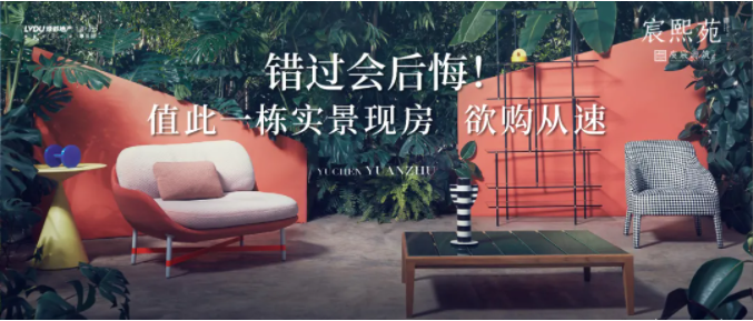 优发·虞宸源筑 | 错过会痛恨！值此一栋实景现房，欲购从快