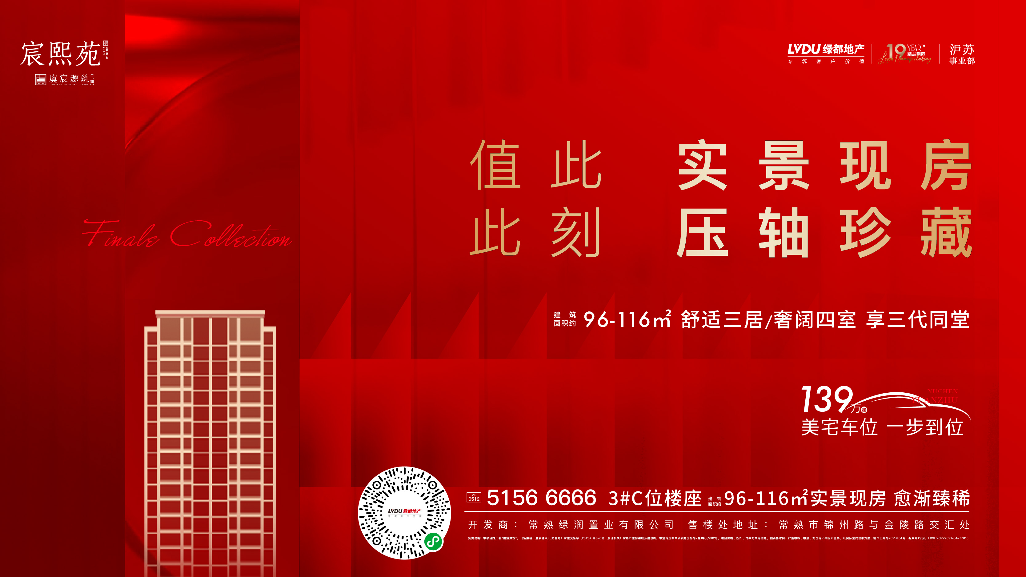 优发·虞宸源筑 | 错过会痛恨！值此一栋实景现房，欲购从快