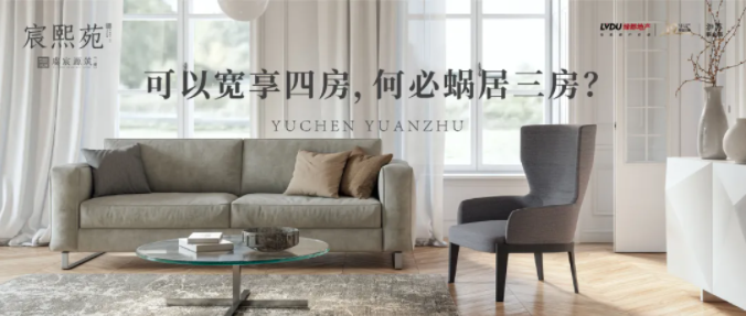 优发·虞宸源筑 | 能够宽享四房 何必蜗居三房