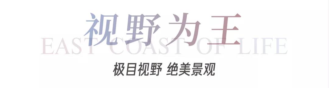 8#楼王加推在即 | 经开顶流热盘，这一次千万别错过！