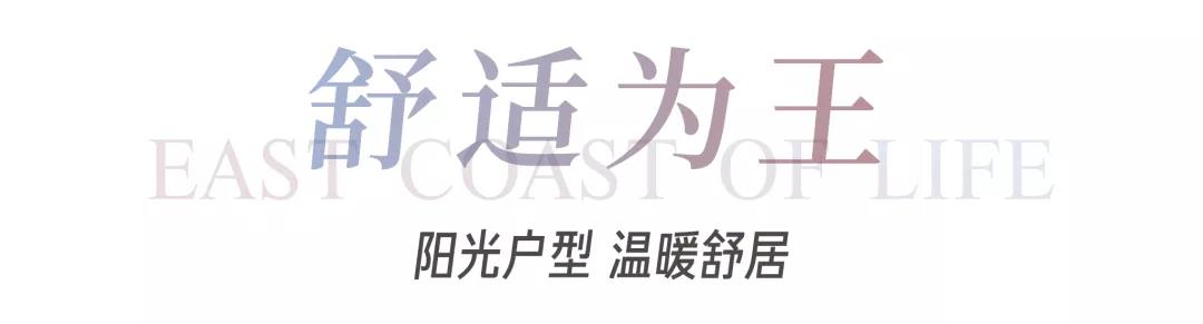 8#楼王加推在即 | 经开顶流热盘，这一次千万别错过！