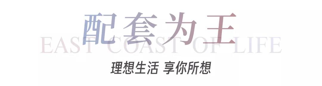 8#楼王加推在即 | 经开顶流热盘，这一次千万别错过！