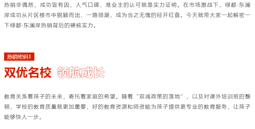 人气爆棚！热销从未止步，经开神盘黄金周爆红出圈！