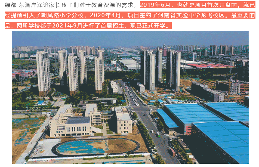 人气爆棚！热销从未止步，经开神盘黄金周爆红出圈！