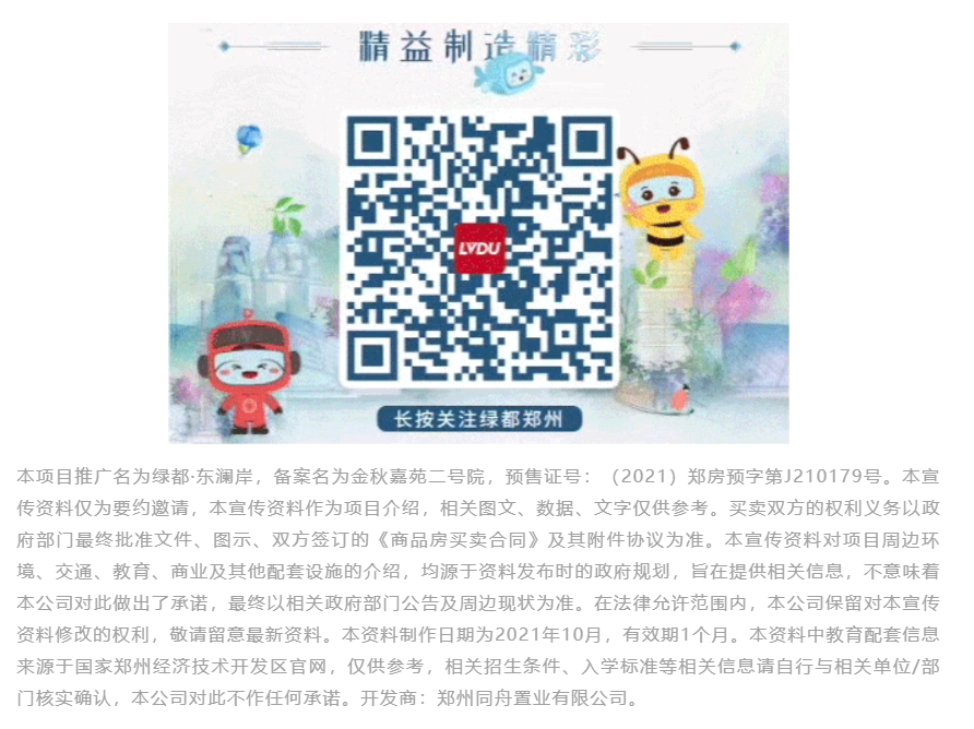 人气爆棚！热销从未止步，经开神盘黄金周爆红出圈！