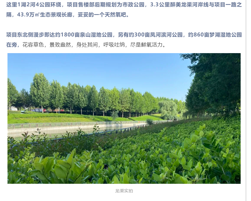 霸屏！双名校+硬核配套，经开热盘8#新品应市加推！