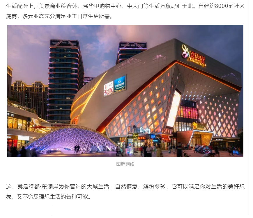 霸屏！双名校+硬核配套，经开热盘8#新品应市加推！