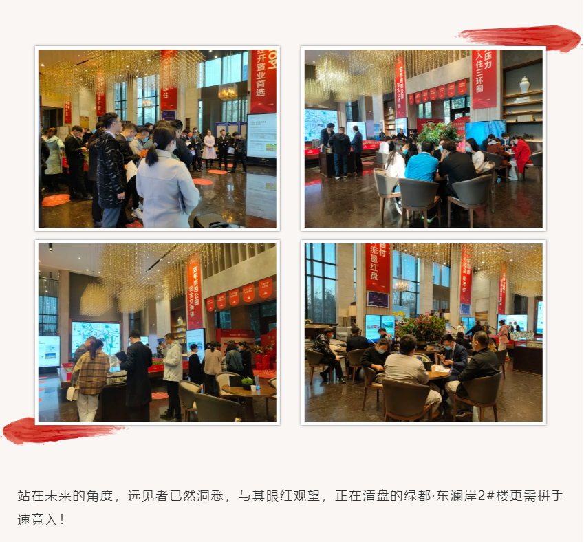 唯此20席，2#清盘特惠！入住经开明星盘的机遇来了！