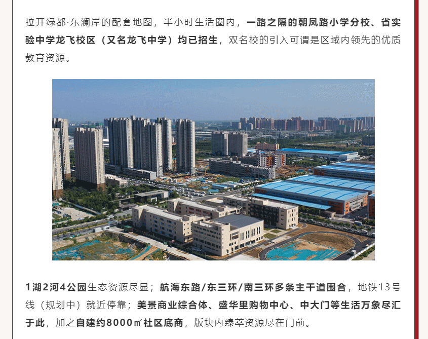 唯此20席，2#清盘特惠！入住经开明星盘的机遇来了！