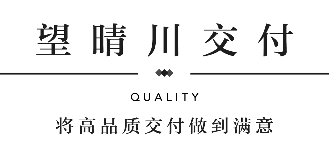 优发YES交付 | 以真挚交付 兑现家的美好期许